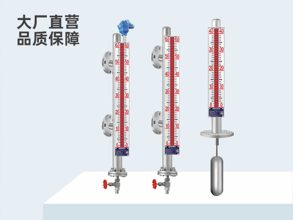 磁翻板液位計